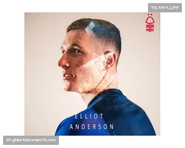 埃利奥特安德森2410次触球 诺丁汉森林中场核心作用凸显